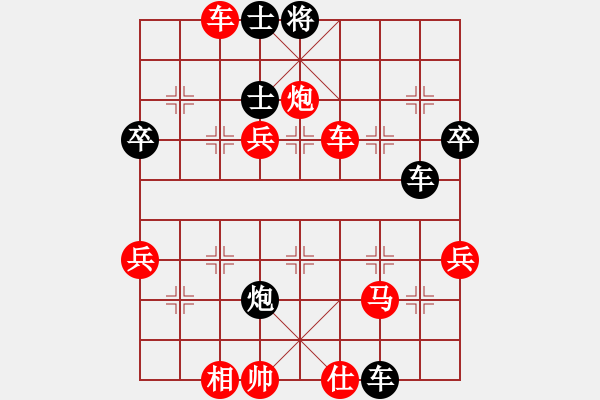 象棋棋譜圖片：仔細(xì)想啊啊(4段)-勝-楚水傳說(3段) - 步數(shù)：66 