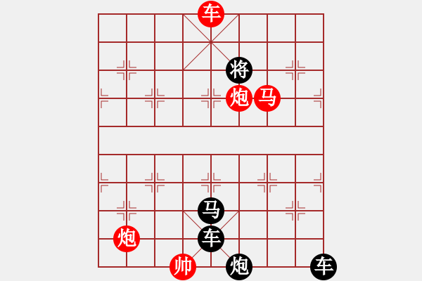 象棋棋譜圖片：雙炮攻城（沈慶生擬局） - 步數(shù)：20 