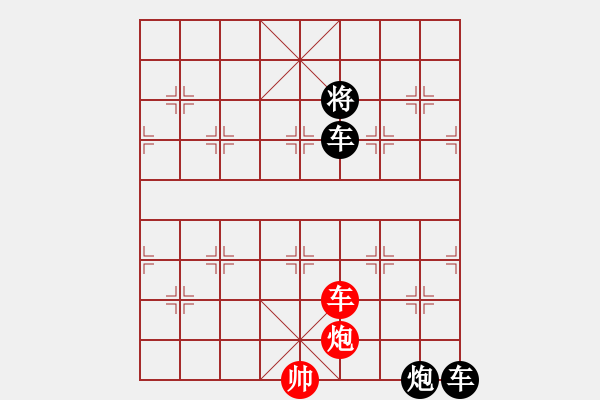 象棋棋譜圖片：雙炮攻城（沈慶生擬局） - 步數(shù)：30 