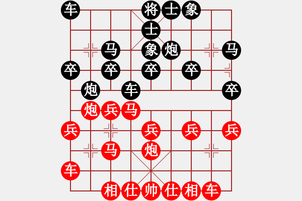 象棋棋譜圖片：秦瓊賣馬(6段)-負(fù)-水城棋王(4段) - 步數(shù)：20 