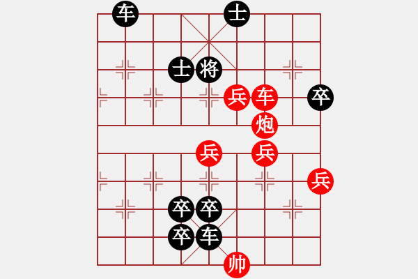 象棋棋譜圖片：第13局 臥薪嘗膽（修改局） - 步數(shù)：0 