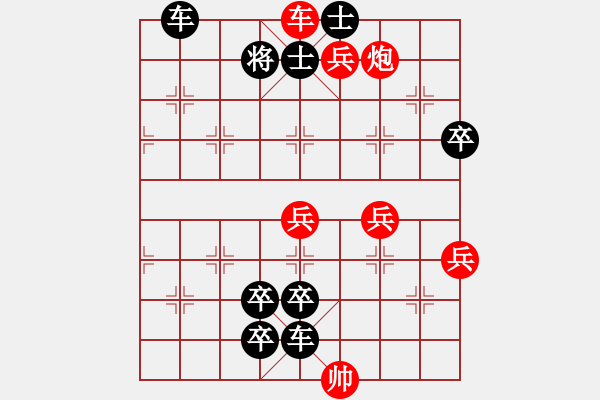 象棋棋譜圖片：第13局 臥薪嘗膽（修改局） - 步數(shù)：10 