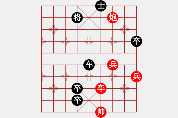 象棋棋譜圖片：第13局 臥薪嘗膽（修改局） - 步數(shù)：30 