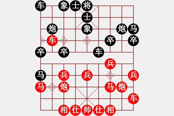 象棋棋譜圖片：大圣(9星)-和-blueseason(9星) - 步數(shù)：20 