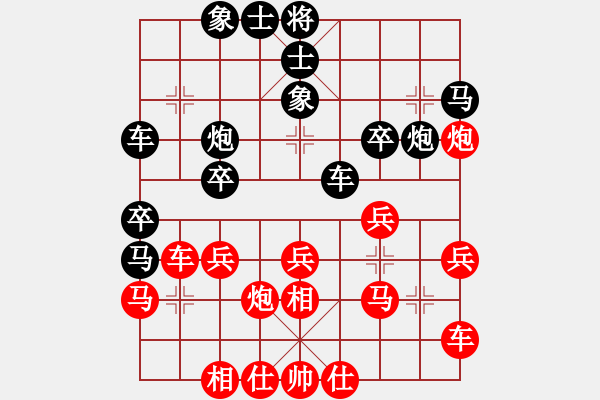 象棋棋譜圖片：大圣(9星)-和-blueseason(9星) - 步數(shù)：30 