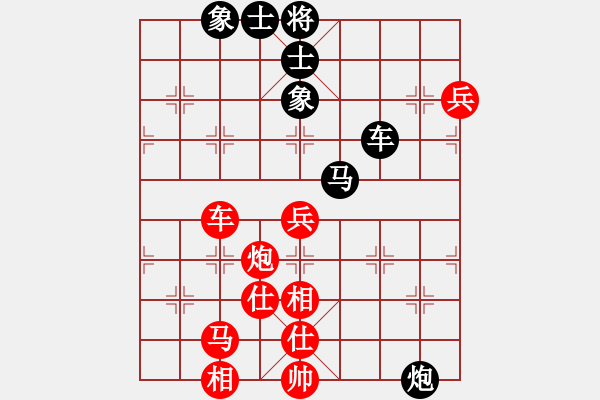 象棋棋譜圖片：大圣(9星)-和-blueseason(9星) - 步數(shù)：80 