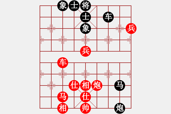 象棋棋譜圖片：大圣(9星)-和-blueseason(9星) - 步數(shù)：90 