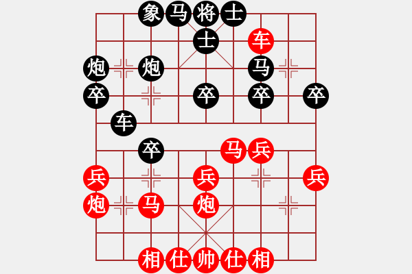 象棋棋譜圖片：萍蹤俠影錄(1段)-和-粱山黎明(5段)順炮直車對(duì)緩開車 黑邊炮 - 步數(shù)：30 