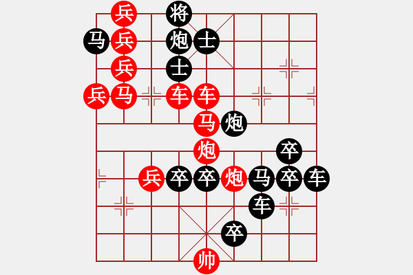 象棋棋譜圖片：【字形】北上廣22-33（時(shí)鑫 試擬 陳財(cái)運(yùn) 改局） - 步數(shù)：0 