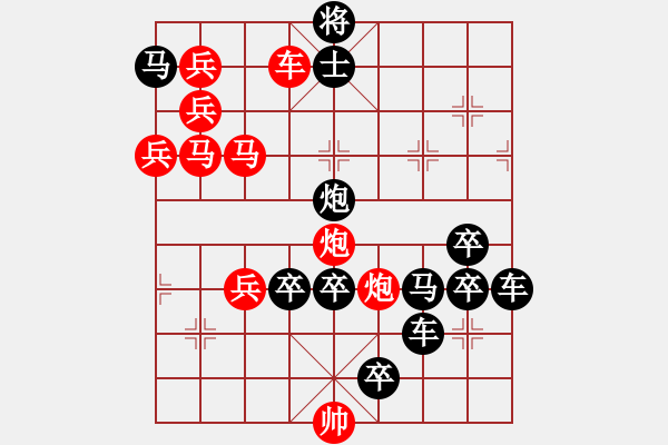 象棋棋譜圖片：【字形】北上廣22-33（時(shí)鑫 試擬 陳財(cái)運(yùn) 改局） - 步數(shù)：10 