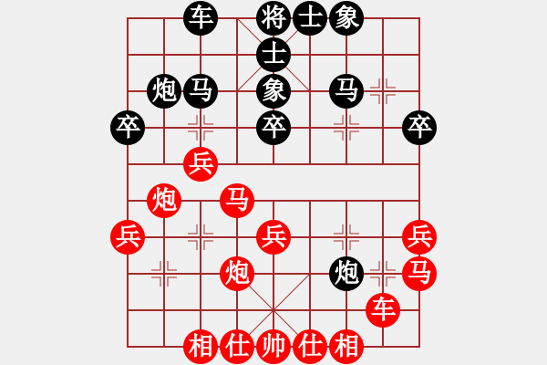 象棋棋譜圖片：炮對(duì)馬中炮巡河炮對(duì)進(jìn)炮封車不吃兵平炮 - 步數(shù)：30 