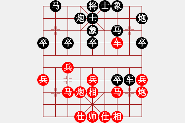 象棋棋譜圖片：別問 否定上局黑理念?。。。。。。。?- 步數(shù)：30 