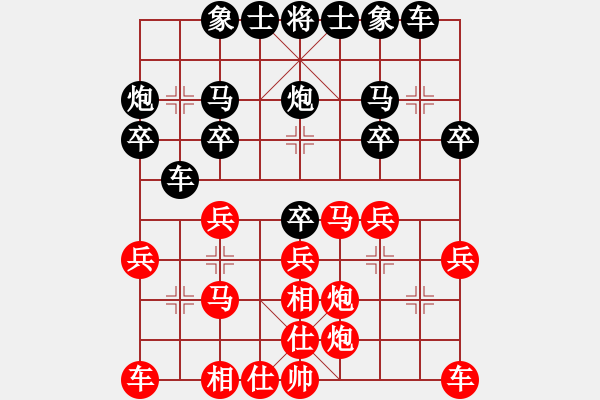 象棋棋譜圖片：我愛玩QQ[330462877] -VS- ≈深呼吸≈[647843560] - 步數(shù)：20 