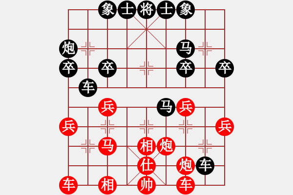 象棋棋譜圖片：我愛玩QQ[330462877] -VS- ≈深呼吸≈[647843560] - 步數(shù)：30 