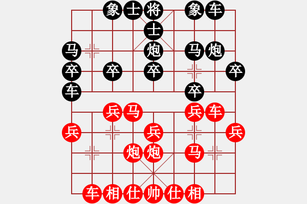 象棋棋譜圖片：PX06[-] 勝 飄渺[1227810876] - 步數(shù)：20 