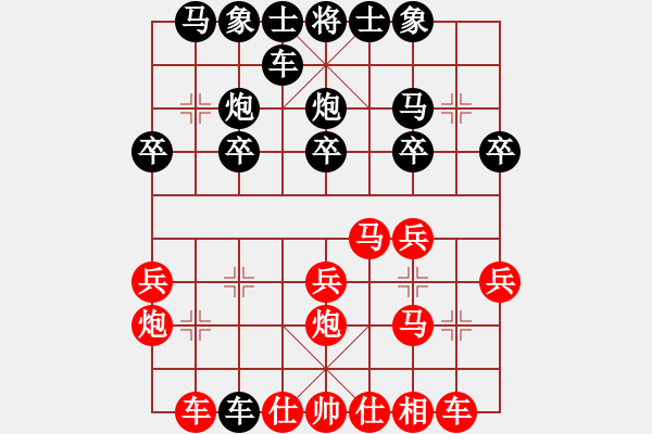 象棋棋譜圖片：棋友-魚(yú)鳥(niǎo)[575644877] -VS- 夜空精靈[907976121] - 步數(shù)：20 