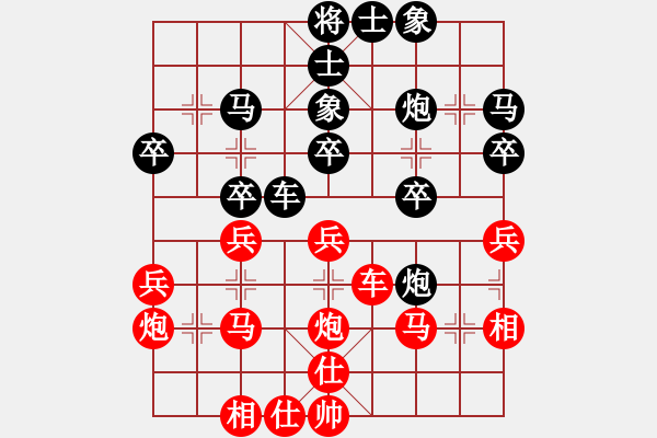 象棋棋譜圖片：美麗女孩(1段)-負(fù)-申城王無敵(2段) - 步數(shù)：30 