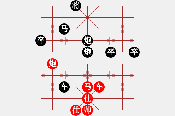 象棋棋譜圖片：美麗女孩(1段)-負(fù)-申城王無敵(2段) - 步數(shù)：90 