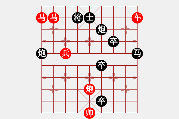 象棋棋譜圖片：【Sunyt原創(chuàng)】《飛泉夜雨》（車馬馬炮兵 58） - 步數(shù)：10 