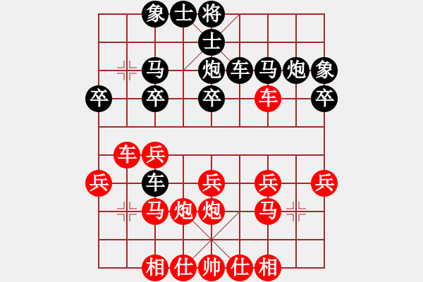 象棋棋譜圖片：天魔無(wú)琴(9段)-負(fù)-楚水總教頭(9段) - 步數(shù)：20 