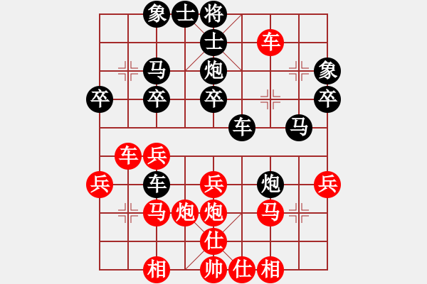 象棋棋譜圖片：天魔無(wú)琴(9段)-負(fù)-楚水總教頭(9段) - 步數(shù)：30 