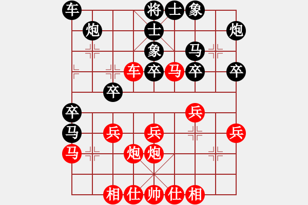 象棋棋譜圖片：純人上華山(9星)-負-神秘高手(9星) - 步數：30 