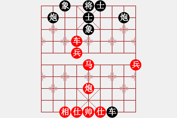 象棋棋譜圖片：純人上華山(9星)-負-神秘高手(9星) - 步數：80 