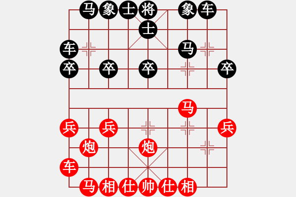 象棋棋譜圖片：奇怪的開局 - 步數(shù)：20 