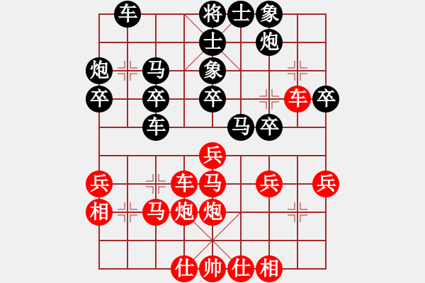 象棋棋譜圖片：蔡佑廣 先負(fù) 童本平 - 步數(shù)：30 