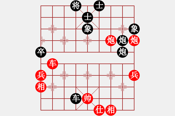 象棋棋譜圖片：蔡佑廣 先負(fù) 童本平 - 步數(shù)：80 