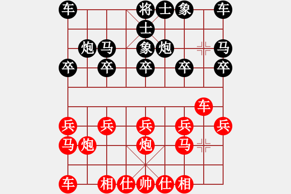 象棋棋譜圖片：實戰(zhàn)廿三：餓虎掏心《楚云鶴[紅] -勝- 九紋龍[黑]》 - 步數(shù)：10 