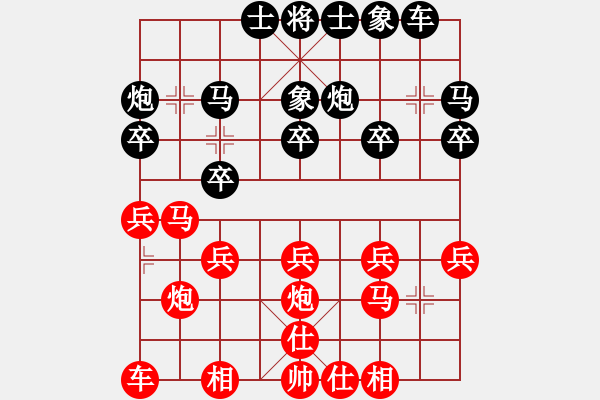 象棋棋譜圖片：實戰(zhàn)廿三：餓虎掏心《楚云鶴[紅] -勝- 九紋龍[黑]》 - 步數(shù)：20 