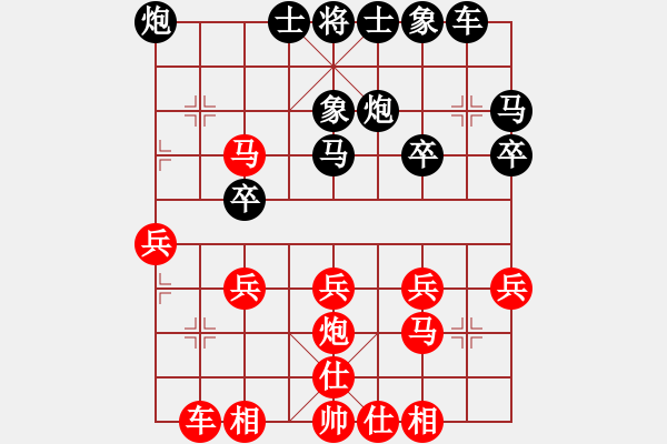 象棋棋譜圖片：實戰(zhàn)廿三：餓虎掏心《楚云鶴[紅] -勝- 九紋龍[黑]》 - 步數(shù)：30 