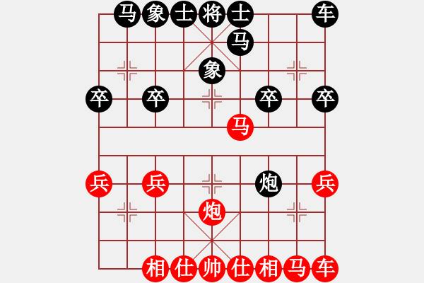 象棋棋譜圖片：醉棋渡河[紅] -VS- 行星[黑] - 步數(shù)：20 