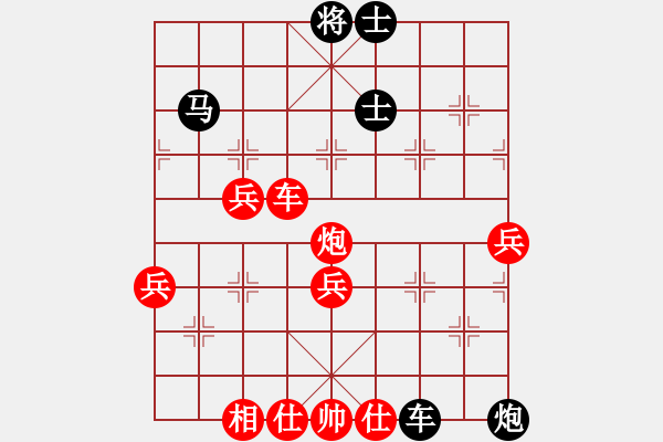 象棋棋譜圖片：融化太陽[434493034] -VS- 上善若水[1695327212] - 步數(shù)：70 