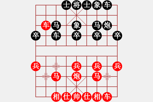 象棋棋譜圖片：第四屆聆聽杯第四輪李忠勝云維 - 步數(shù)：20 