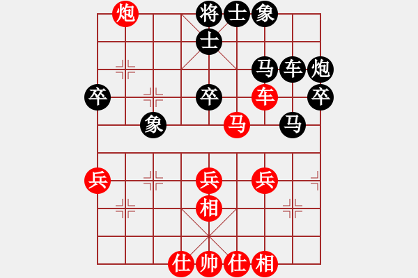 象棋棋譜圖片：第四屆聆聽杯第四輪李忠勝云維 - 步數(shù)：40 