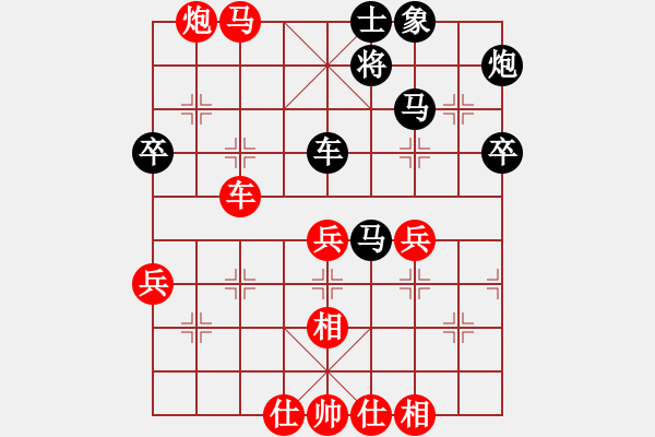 象棋棋譜圖片：第四屆聆聽杯第四輪李忠勝云維 - 步數(shù)：60 