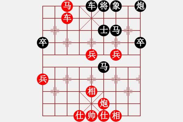 象棋棋譜圖片：第四屆聆聽杯第四輪李忠勝云維 - 步數(shù)：70 