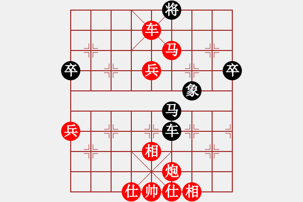 象棋棋譜圖片：第四屆聆聽杯第四輪李忠勝云維 - 步數(shù)：90 