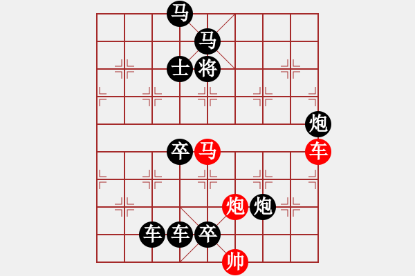 象棋棋譜圖片：《雅韻齋》【 三陽開泰 】 秦 臻 擬局 - 步數(shù)：0 