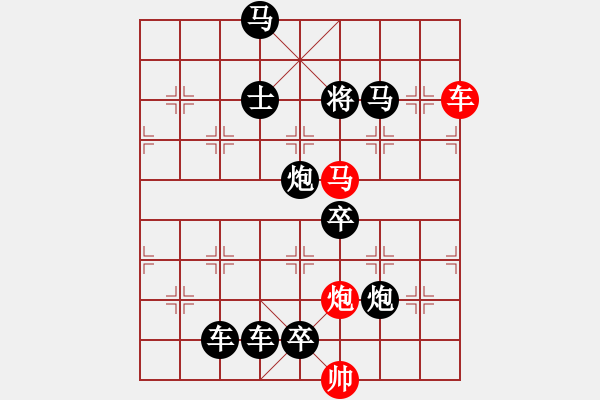 象棋棋譜圖片：《雅韻齋》【 三陽開泰 】 秦 臻 擬局 - 步數(shù)：10 