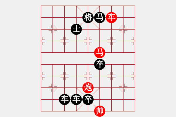 象棋棋譜圖片：《雅韻齋》【 三陽開泰 】 秦 臻 擬局 - 步數(shù)：20 