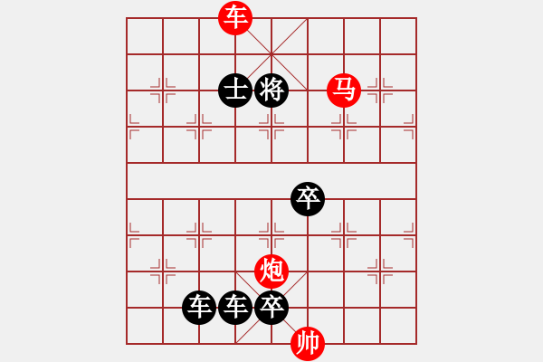 象棋棋譜圖片：《雅韻齋》【 三陽開泰 】 秦 臻 擬局 - 步數(shù)：50 