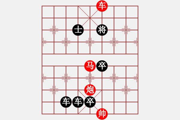 象棋棋譜圖片：《雅韻齋》【 三陽開泰 】 秦 臻 擬局 - 步數(shù)：57 