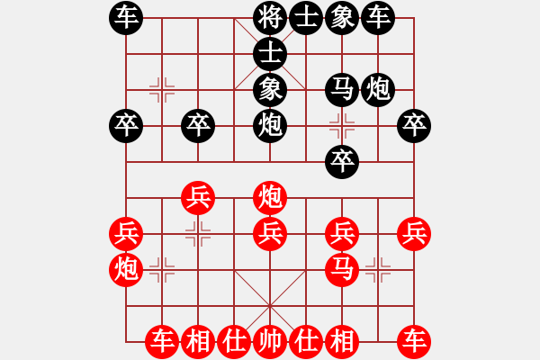 象棋棋譜圖片：對(duì)兵互進(jìn)右馬局 紅邊炮    戰(zhàn)無(wú)不勝呢(9段)-勝-紅藍(lán)之戀(日帥) - 步數(shù)：20 