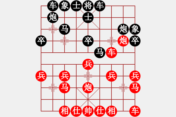 象棋棋譜圖片：菠菜(2段)-負(fù)-zhangwenxx(7段) - 步數(shù)：20 