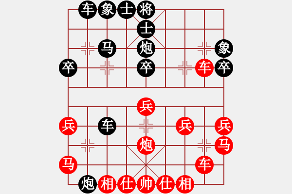 象棋棋譜圖片：菠菜(2段)-負(fù)-zhangwenxx(7段) - 步數(shù)：30 