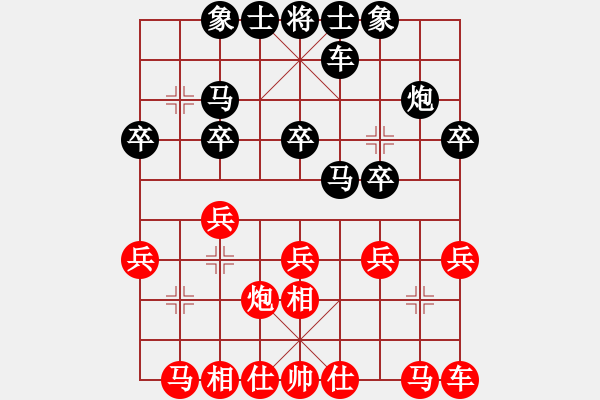 象棋棋譜圖片：vfvxz1976[紅] -VS- 天誠[黑] - 步數(shù)：20 