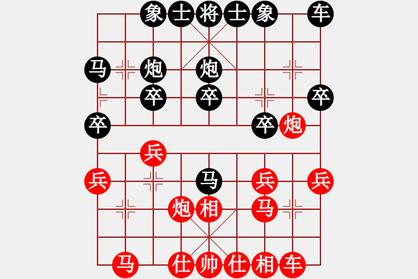 象棋棋譜圖片：仙人指路（業(yè)四升業(yè)五評測對局）我后勝 - 步數(shù)：20 